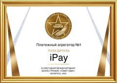 Премия "Номер один"